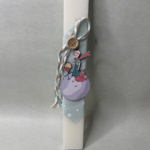 Πασχαλινή λαμπάδα με ξύλινο στοιχείο μικρό πρίγκηπα