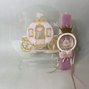 Σετ Λαμπάδας με Βάση Plexiglass – Παραμυθένια Άμαξα Κολοκύθα